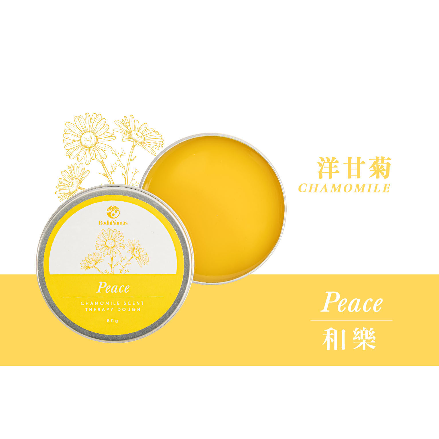 BI1V0167 - 療癒黏土-洋甘菊(黃色)