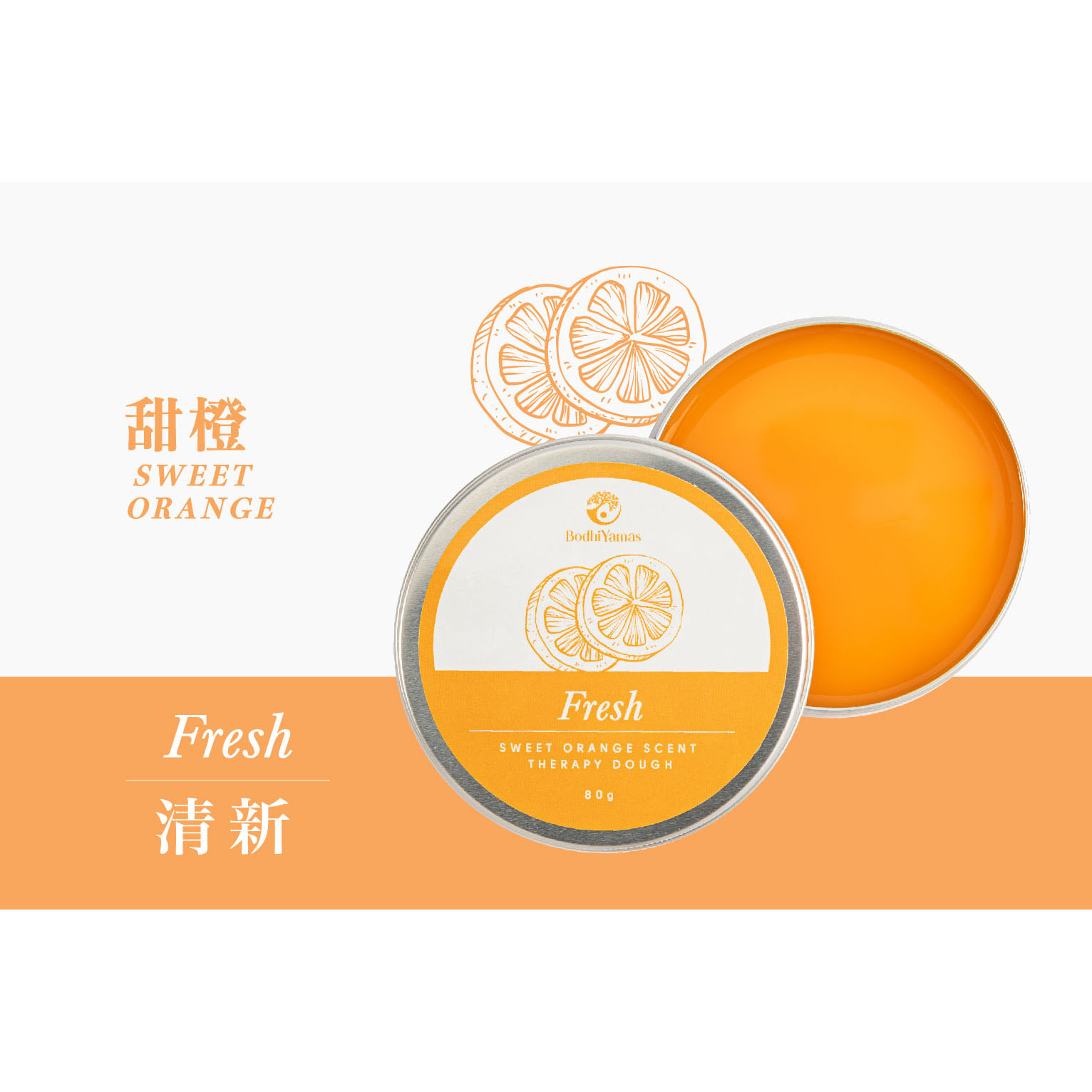 BI1V0168 - 療癒黏土-甜橙(橘色)