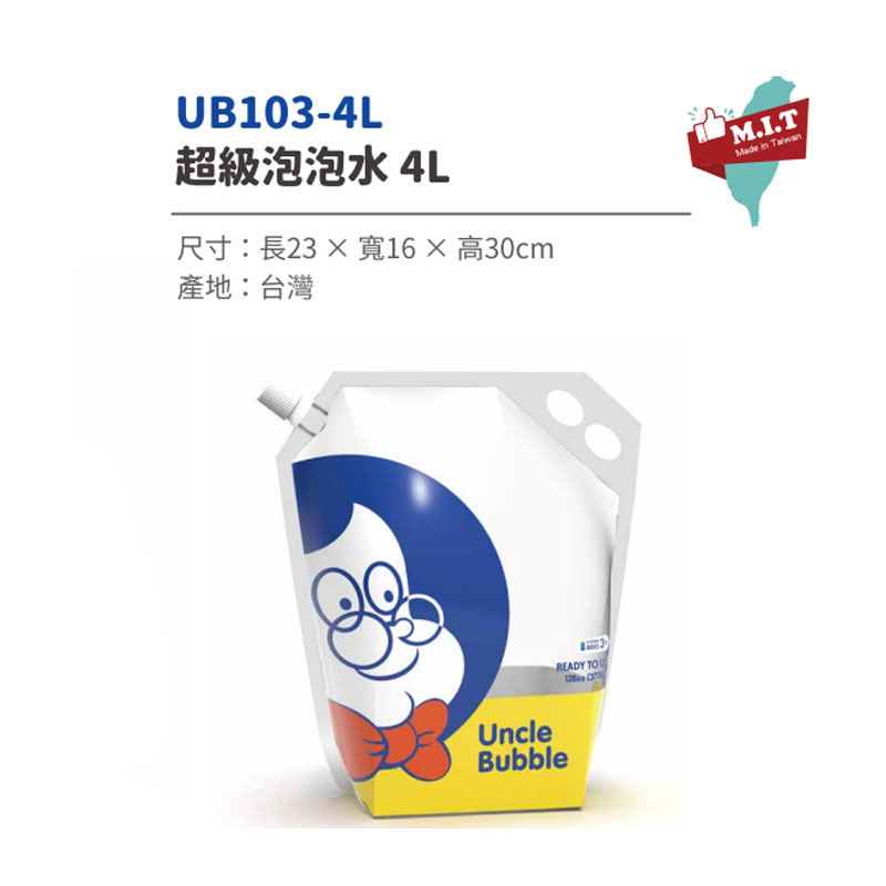 UB103-4L - 4L補充